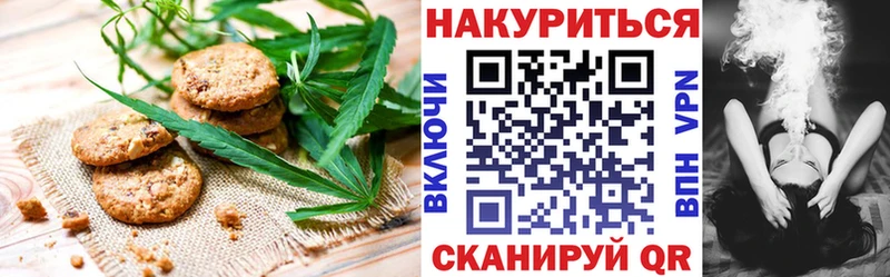 дарнет шоп  Севастополь  Canna-Cookies марихуана 