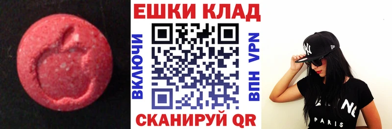 Экстази круглые Севастополь