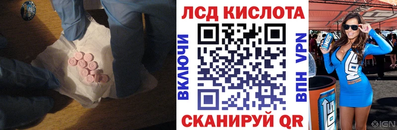 LSD-25 экстази кислота  хочу   Севастополь 