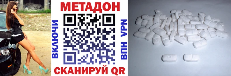 Метадон мёд  Севастополь 