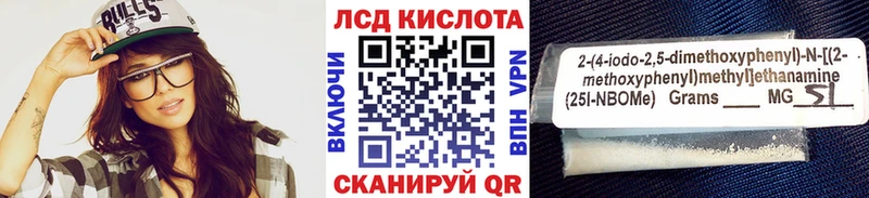 Марки N-bome 1,5мг Севастополь