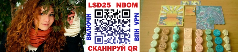 Марки 25I-NBOMe 1,8мг  Севастополь 